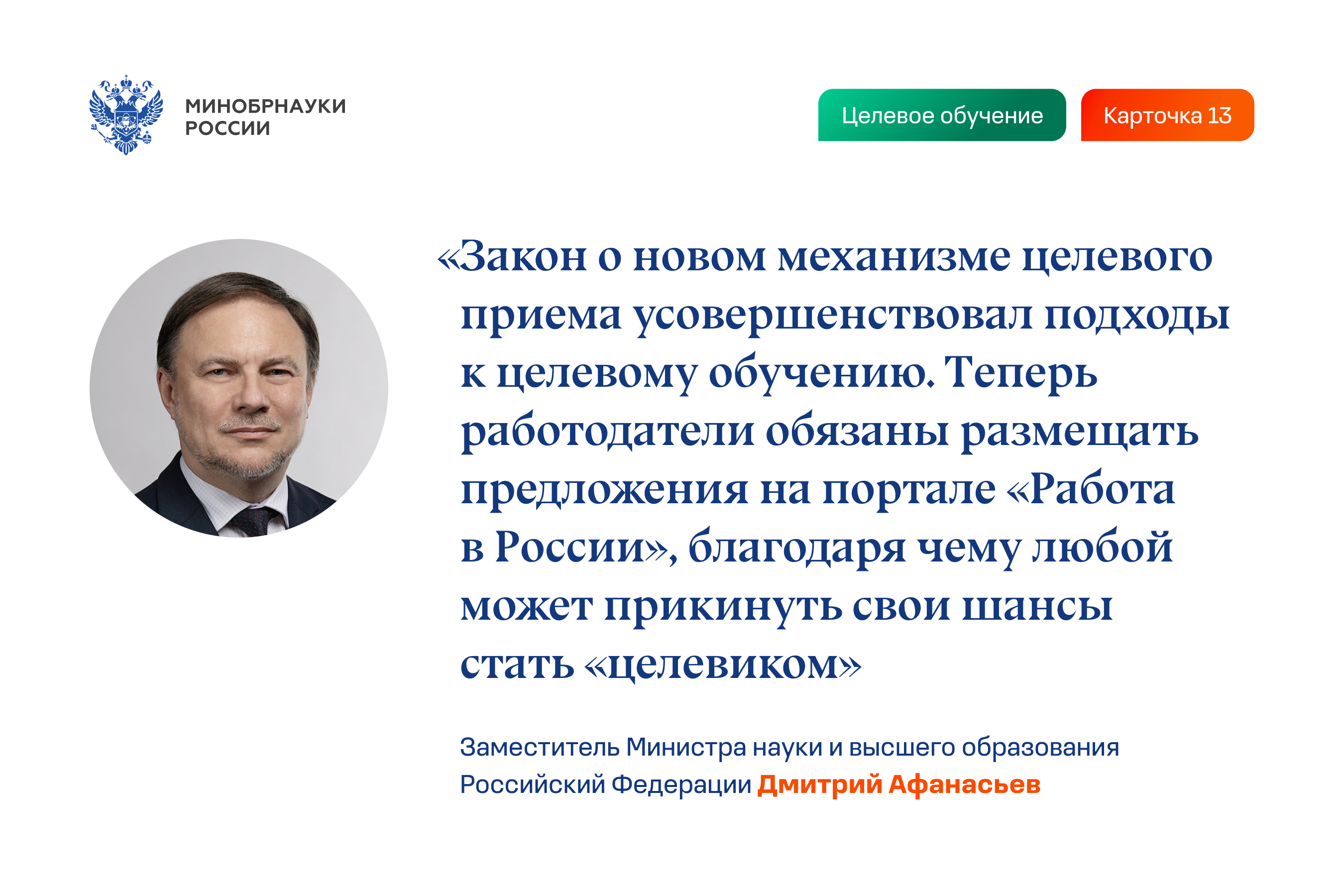 Slide 13